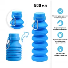 Бутылка для воды силиконовая 450 мл, 7х21.3 см, синяя 9313672
