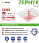 CLOUDSLEEP ZEPHYR (ЗЕФИР)/MIDDLE GROUND 1400*2000, Распродажа - фото 6 - миниатюра