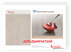 ЛДСП ДУБ ДЫМЧАТЫЙ 16ММ T ДРЕВЕСНЫЕ ПОРЫ  (КЛАССИКА) 2750*1830, норма - фото 1 - миниатюра