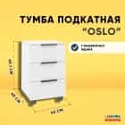 ОСЛО (OSLO) (белый (легкий шелк)/ ручка СА-6, цвет - черный) - фото 3 - миниатюра