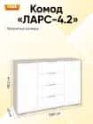 ЛАРС-4.2 (ясень светлый/белый шагрень, ручка СА-1, цвет - металлик) - фото 2 - миниатюра