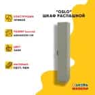 ОСЛО (OSLO) (хаки/ ручка СА-6, цвет - черный) - фото 3 - миниатюра