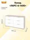 ЛАРС-6-1400 (ясень светлый/белый шагрень, ручка СА-1, цвет - металлик) - фото 2 - миниатюра