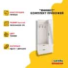 ФИНИКС (тэффи (легкий шелк)/ ручка СА-6, цвет - черный) - фото 2 - миниатюра