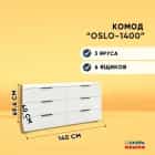 ОСЛО (OSLO) -1400 (белый (легкий шелк)/ ручка СА-6, цвет - черный) - фото 2 - миниатюра