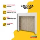 ОСЛО (OSLO) (тэффи (легкий шелк)/небула, ручка СА-6, цвет - черный) - фото 2 - миниатюра