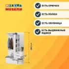 ЭРИКА NEW (Белый ясень) - фото 3 - миниатюра