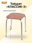КЛАССИКА-3 (коричневый) - фото 2 - миниатюра
