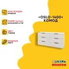 ОСЛО (OSLO) -1400 (тэффи (легкий шелк)/ ручка СА-6, цвет - черный) - фото 2 - миниатюра