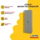 ОСЛО (OSLO) (хаки/ ручка СА-6, цвет - черный) - фото 3 - миниатюра