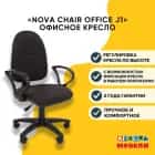 NOVA CHAIR OFFICE J1 (ткань С-2 (серый)) - фото 3 - миниатюра