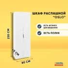 ОСЛО (OSLO) (белый шагрень/ ручка СА-1, цвет - черный) - фото 4 - миниатюра