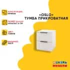 ОСЛО (OSLO) (тэффи (легкий шелк)/ ручка СА-6, цвет - черный) - фото 3 - миниатюра