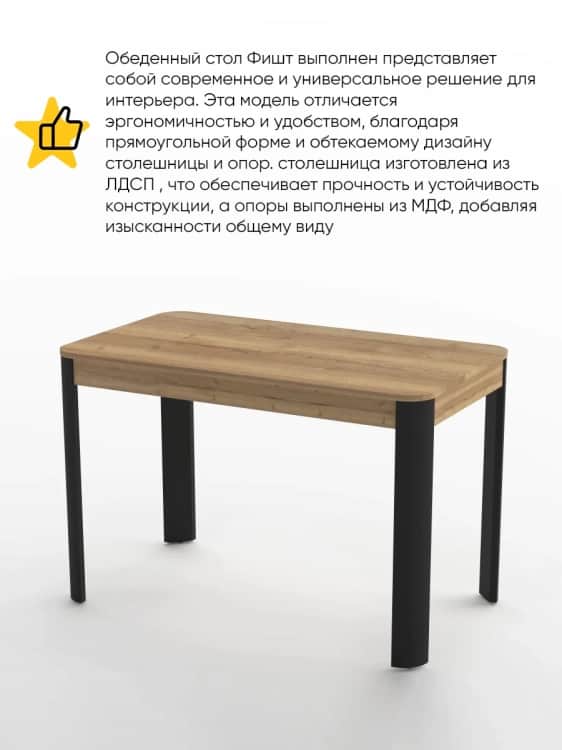 ФИШТ, Галифакс натуральный/фреско, норма