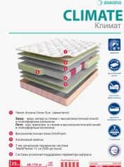 Матрас ENERGY UP CLIMATE 800*2000 - изображение 3