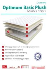 Матрас OPTIMUM BASIC PLUSH 700*1900 - изображение 4