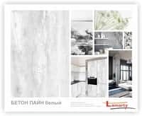 ЛДСП ЛДСП БЕТОН ПАЙН БЕЛЫЙ 16ММ R РУСТИКАЛЬНОЕ (КЛАССИКА) 2750*1830 - изображение 2