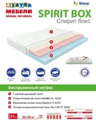 Матрас SPIRIT BOX (СПИРИТ БОКС)HARMONY 1200*2000 - изображение 4