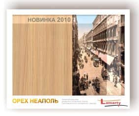 ЛДСП ЛДСП ОРЕХ НЕАПОЛЬ 16ММ T ДРЕВЕСНЫЕ ПОРЫ (ПРЕМИУМ) 2750*1830 - изображение 1