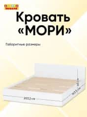 Кровать МОРИ - изображение 3