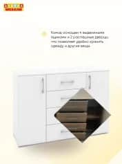 Комод БЕРГ - изображение 4