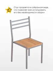 Стул АЛИКАНТЕ - изображение 2