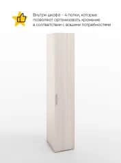 Шкаф для одежды и белья БЕРГ - изображение 2