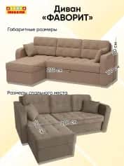 Диван ФАВОРИТ - изображение 5