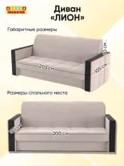 Диван ЛИОН - изображение 5