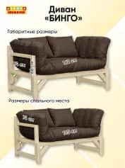 Диван БИНГО - изображение 3