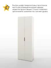 Шкаф для одежды и белья ОСЛО (OSLO) - изображение 2