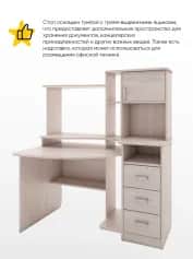 Стол компьютерныйписьменный ДЕЛЬТА-14 М - изображение 2