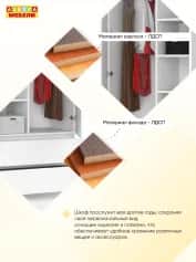 Шкаф для одежды и белья МОРИ - изображение 3