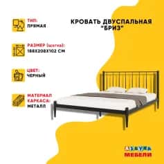 Кровать БРИЗ - изображение 2