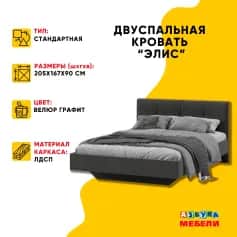 Кровать ЭЛИС - изображение 2