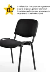 Стул ИЗО - изображение 2