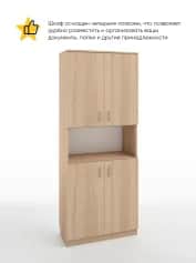 Шкаф для книг ИМИДЖ - изображение 2