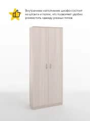 Шкаф для одежды и белья ИМИДЖ - изображение 2