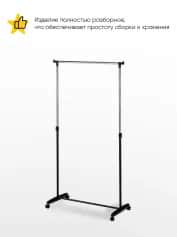 Вешалка открытая SHEFFILTON (CH-4004-1); вешалка напольная - изображение 2