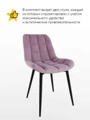 Стул ПРЕЗИДЕНТ (комплект 2 шт.) - изображение 2