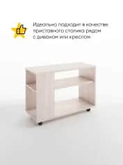 Стол журнальный № 3 - изображение 2