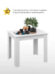 Стол обеденный ПРОМО - изображение 2