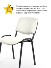 Стул ИЗО - изображение 3
