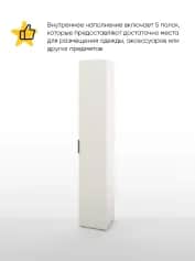 Шкаф для одежды и белья ОСЛО (OSLO) - изображение 2