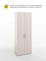 Шкаф для одежды и белья БЕРГ - изображение 2