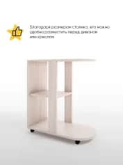 Стол журнальный № 2 - изображение 2