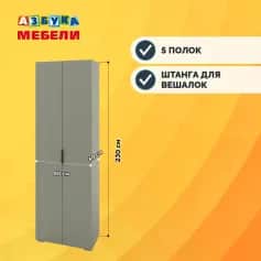 Шкаф для одежды и белья ОСЛО (OSLO) - изображение 4