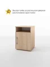 Тумба прикроватная БЕРГ - изображение 2