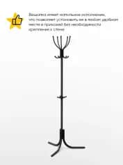 Вешалка открытая КОМФОРТ 5 - изображение 2