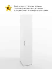 Шкаф для одежды и белья БЕРГ - изображение 2